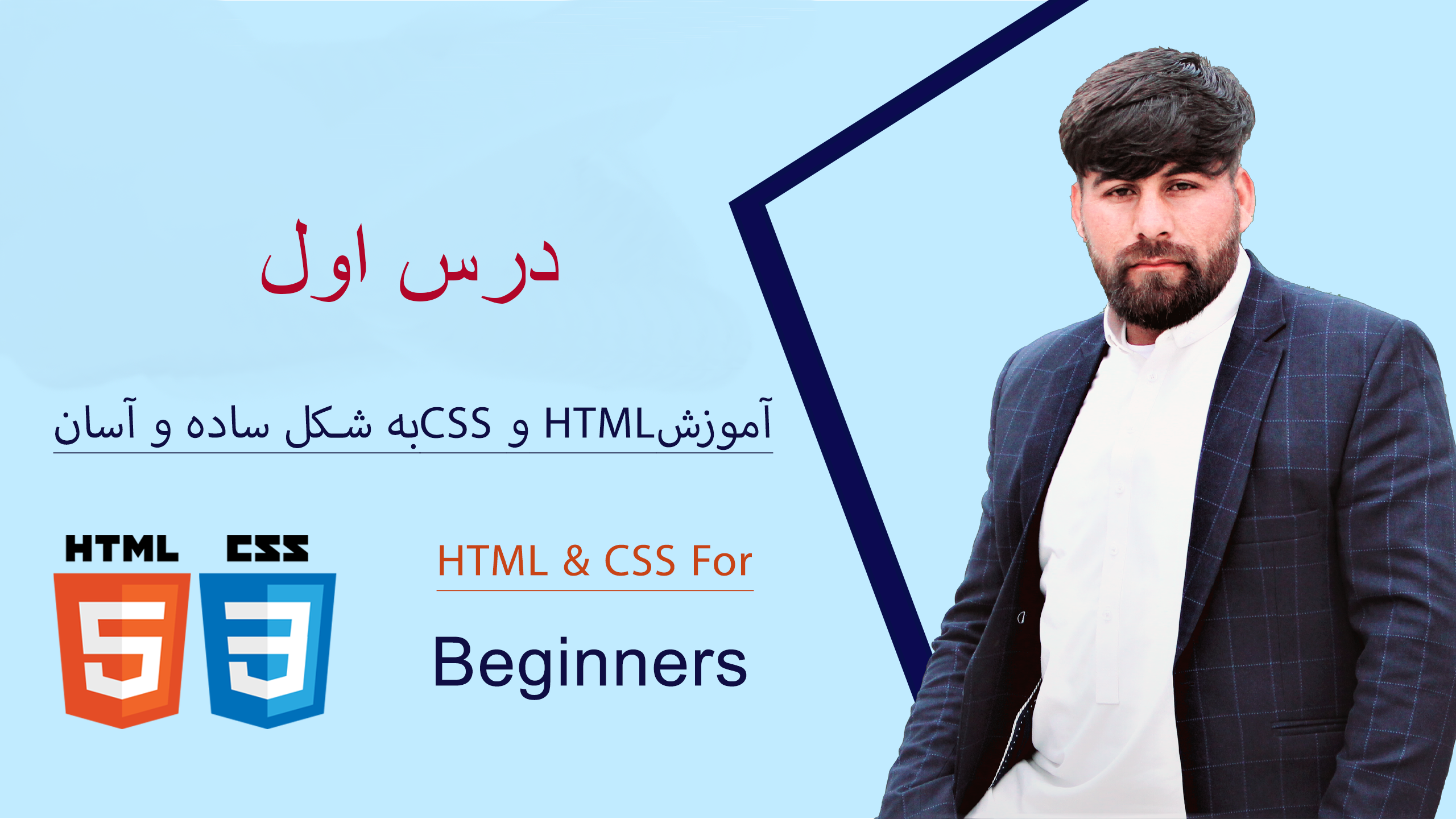 html & css